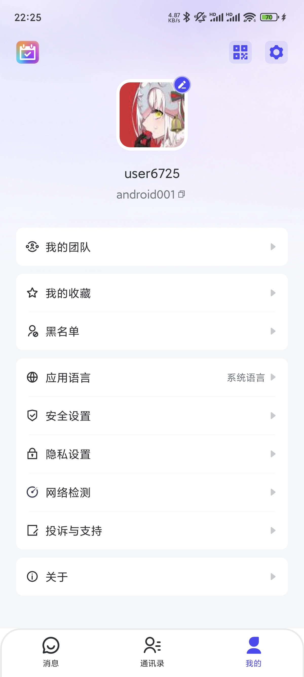 会话列表