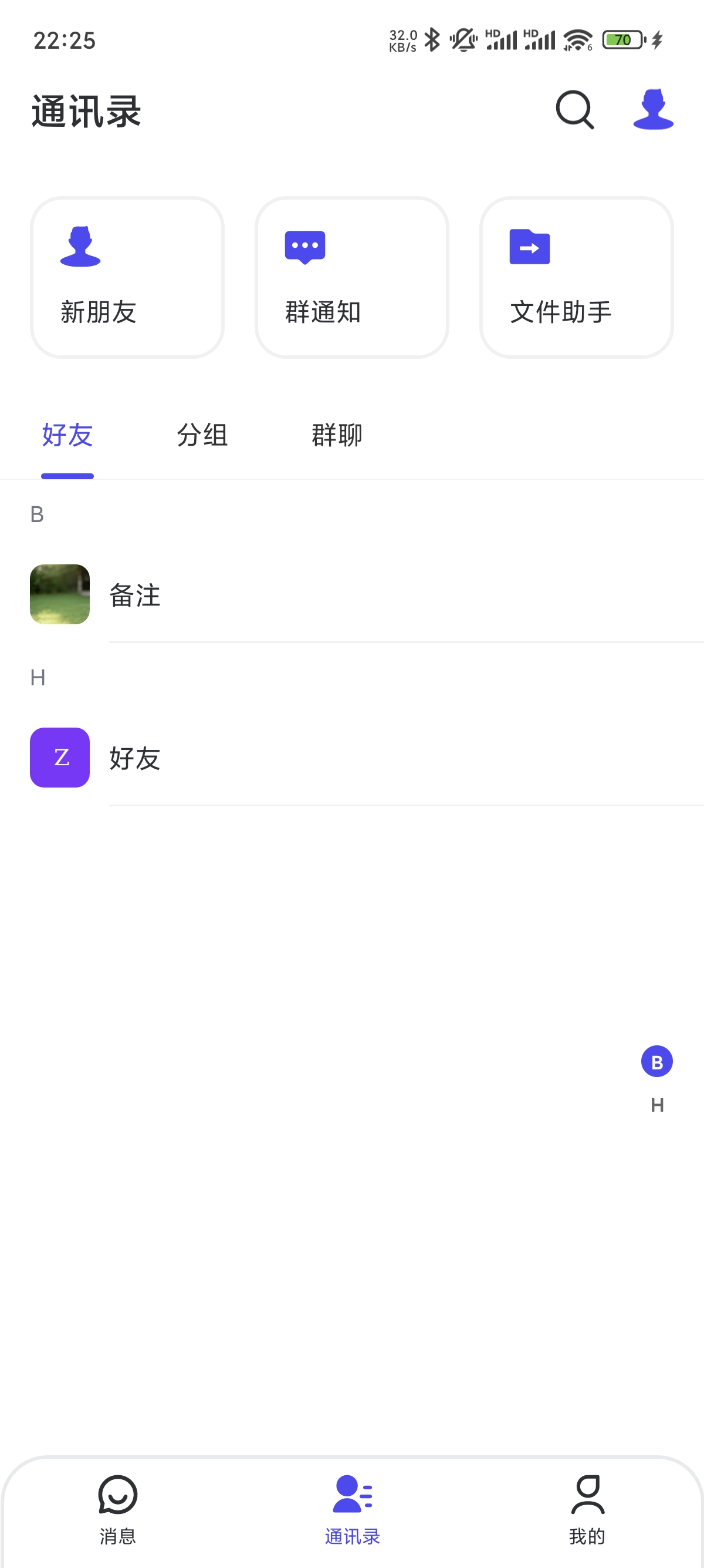 聊天详情
